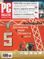 ������ PC Magazine/RE �4/2011