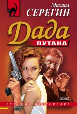 Дада