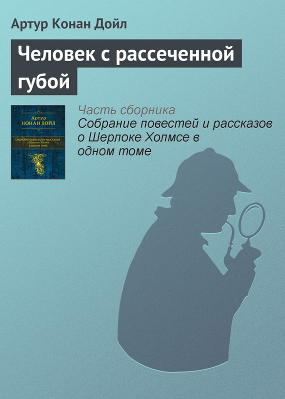 Человек с рассеченной губой