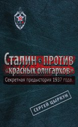 ��������� ����������� 1937 ����. ������ ������ �������� ���������