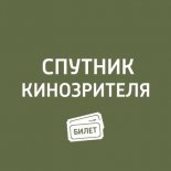 Жиголо