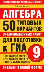 �������. 9������. 50�������� ��������� ��������������� ����� ��� ���������� � ���