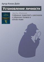 Установление личности