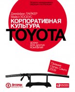������������� �������� Toyota: ����� ��� ������ ��������