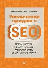 ���������� ������ � SEO