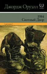 1984. ������� ���� (�������)
