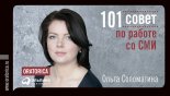 101 ����� �� ������ �� ���