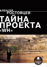 ����� ������� WH