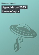 ����. ����� 2033. �����������