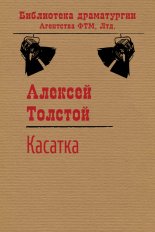 Касатка