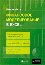 ���������� ������������� � Excel