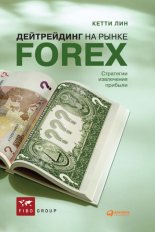 ����������� �� ����� Forex. ��������� ���������� �������