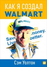 ��� � ������ Walmart