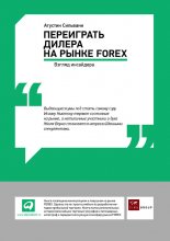 ���������� ������ �� ����� FOREX: ������ ���������