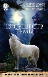 13 ������� ����