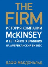 The Firm. ������� �������� McKinsey � �� ������� ������� �� ������������ ������