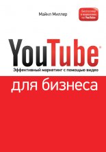YouTube ��� �������. ����������� ��������� � ������� �����