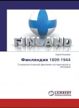 ��������� 1809-1944. ���������������� ������� ������������� ��������