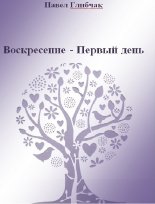 ����������� � ������ ����