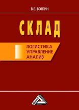 �����: ���������, ����������, ������