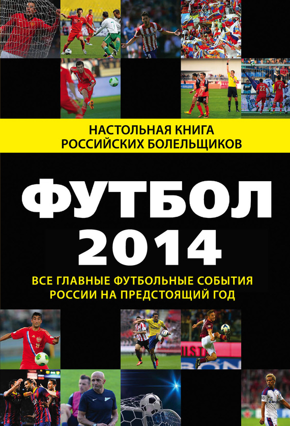 ������-2014. ��� ������� ���������� ������� ������ �� ����������� ���