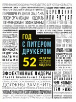 ��� � ������� ��������: 52 ������ ���������� ������������ ������������