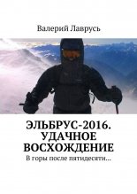 �������-2016. ������� �����������.  ���� ����� ����������
