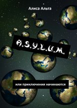 A.S.U.L.Y.M., ��� ����������� ����������