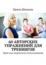60���������� ���������� ��� ���������. ���� ��� ����������� �������������