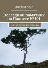 ��������� �������� ��������堹101. ������� ������ ��� ��������