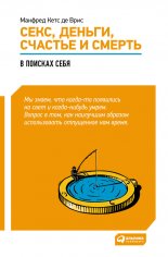����, ������, ������� � ������: � ������� ����