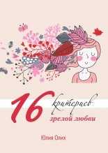 16���������� ������ �����