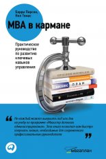 MBA � �������: ������������ ����������� �� �������� �������� ������� ����������