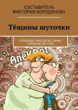 Ҹ���� �������. �������� ��������, ����� ������� �����