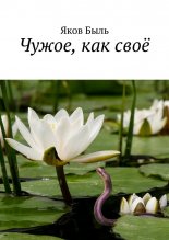 �����, ������