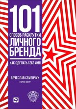 101 ������ ��������� ������� ������. ��� ������� ���� ���