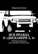 ��� ������ ��������� 3,�4�. ����� ��������� ��Land Rover Discovery