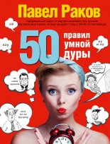 50 ������ ����� ����