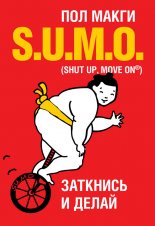 SUMO. �������� � �����
