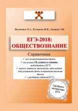 ���-2018: ��������������. ����������