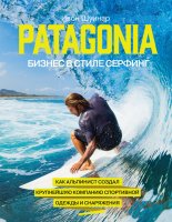 Patagonia � ������ � ����� �������. ��� ��������� ������ ���������� �������� ���������� ������ � ����������