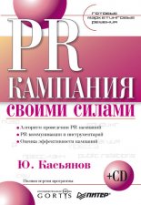 PR-�������� ������ ������