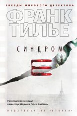 Монреальский синдром
