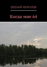 ����� ��� 64