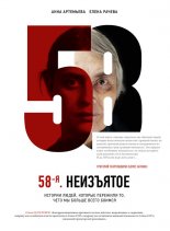 58-�. ���������