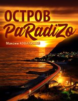������ Paradizo