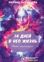 14 ���� � ��� �����!