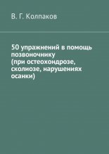 50 ���������� � ������ ������������ (����������������, ��������, ���������� ������)