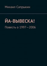 ��-�������! ������� �1997�2006