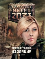 ����� 2033: ��������